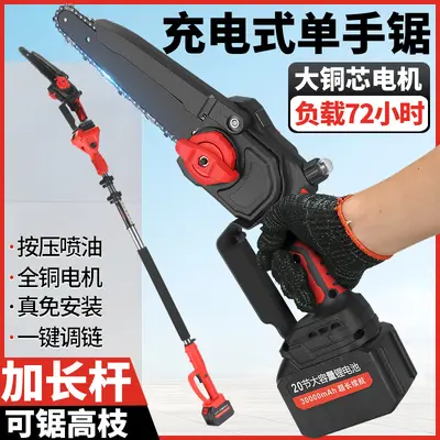 8-Inch Rechargeable Lithium Telescopic Pruning Saw