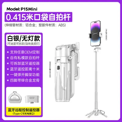 P15mini Selfie-Stab Bluetooth Stativ Video-Livestream - 8