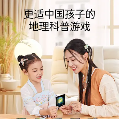 Yaofish Shanhe Lüren Eltern-Kind-Interaktives Brettspiel China Geografie Landschaft Routenplanung Kinder Lernspielzeug