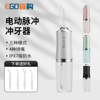 Household Electric Water Flosser, Portable, Tartar Removal