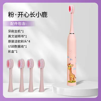 跨境新款男女宝宝专用儿童电动牙刷软毛防水充电家用洁牙刷牙神器 - 7