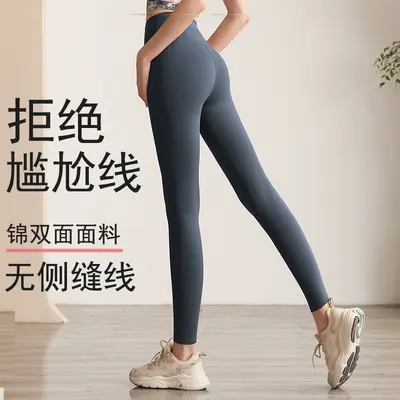 Seamless Women's Yoga Pants, Lycra Stretch, High Waist, Naked Feel - 10