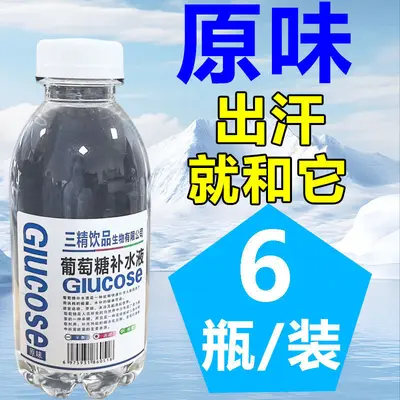葡萄糖补水液350ml*12瓶24瓶整箱运动健身蜜桃柠檬口味饮料