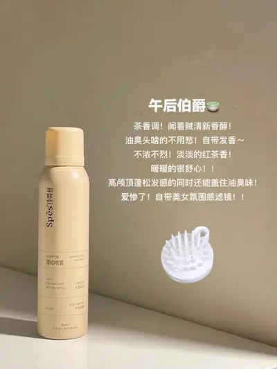 Spes Shi Pei Si Dry Hair Spray Spes Shipeisi Dry Shampoo Spray Oil Control Hair Magic for Removing Greasy Hair, Dry and Fluffy Volume Powder - 11