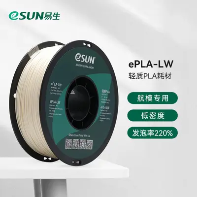 eSUN PLA-LW Lightweight Foaming PLA 3D Printer Filament, 1KG, 1.75mm - 7