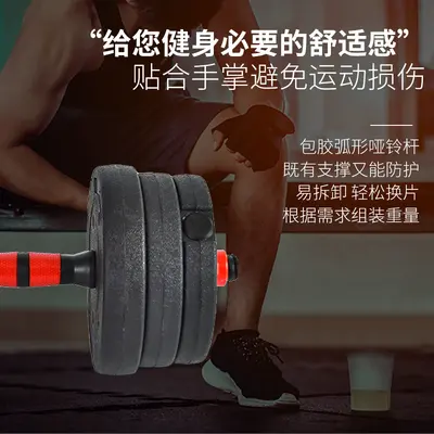 Cement dumbbell set, rubber coated, adjustable