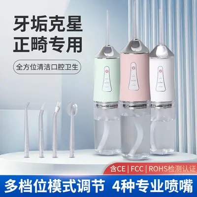 电动洗牙器便携式冲牙器去牙结石水牙线口腔清洁洁牙仪冲牙器