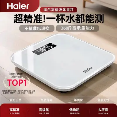 Haier Akıllı Ev Kişisel Yağ Oranı Ölçer, Diyet Kilo Tartısı, Elektronik Terazi, Etkili Veri Analizi, Haier APP ile Entegre - 9