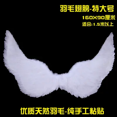 Angel Feather Wings for Kids and Adults, Stage Props - 9