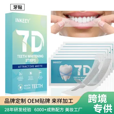 厂家直销美白牙贴去黄去牙垢炫白7D牙贴专供跨境贴牌OEM/ODM定制