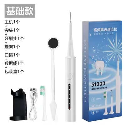 跨境超声波电动洁牙器家用洗牙器牙垢牙结石去除仪器牙刷洁牙器 - 7