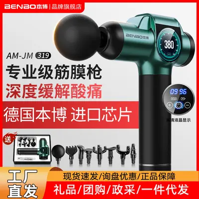 Silent Muscle Massage Gun with Multifunctional Neck and Fascia Head - 1