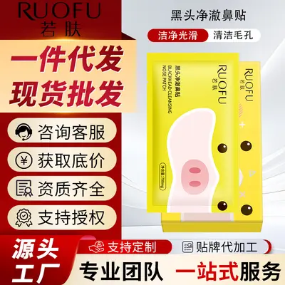Nose Strips for Blackheads, Acid-Free, Oil Control, Refines Pores - 1