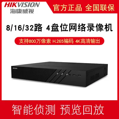 Hikvision DS-7932N-R4 8/16/32-Kanal NVR 4 Fächer