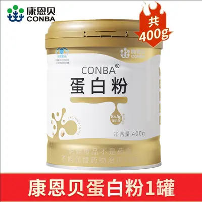 康恩贝金冠蛋白粉中老年人金罐乳清蛋白质粉大豆蛋白高营养正品 - 10