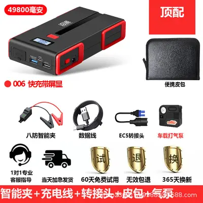 沿派汽车应急启动电源12V搭电宝电瓶亏电打火神器充电宝工厂直销 - 10