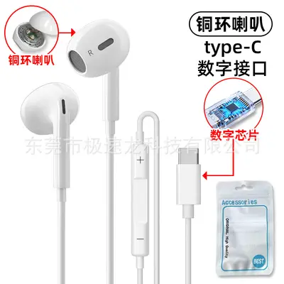 Type-C Kabelkopfhörer, kompatibel mit Apple, Huawei und Samsung - 13