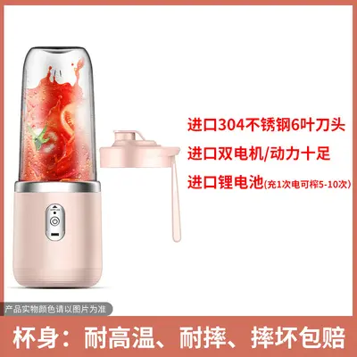 跨境新款榨汁机学生家用多功能果汁机榨汁杯便携式充电小型果汁杯 - 9