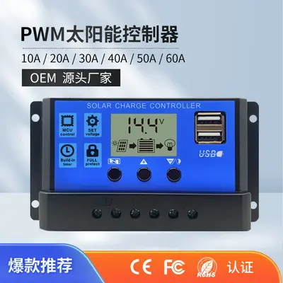 PWM Solar Charge Controller 10A 20A 30A with LED Display