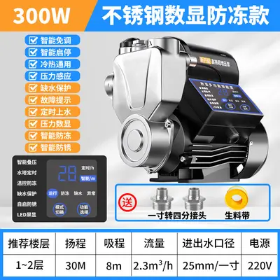 Stainless Steel Booster Pump, Silent Self-Priming, Fully Automatic - 10
