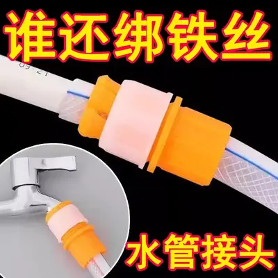 Quick Connect Faucet Adapter for Hard and Soft Hoses, Car Wash Gun Extension