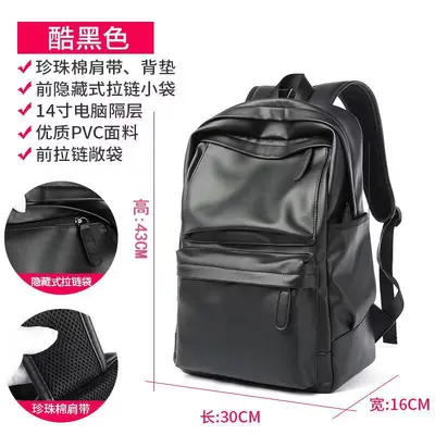 Men's leather backpack large capacity travel backpack junior high school and high school university student bag fashion men's bag computer bag - 3