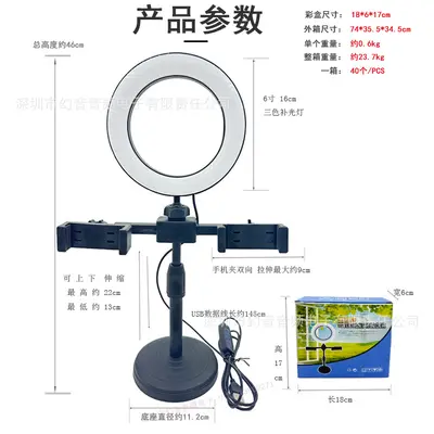 Herstellerversorgung 16cm 6-Zoll LED-Ringlicht Dual-Position Handy-Videolampe Live-Streaming Selfie Beauty Desktop-Stativ