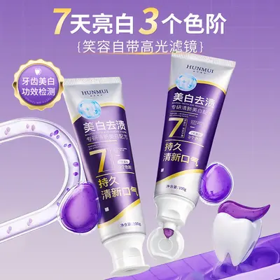 牙科专研去渍美白牙膏清洁牙渍淡黄牙口腔护理清新口气成人牙膏 - 2