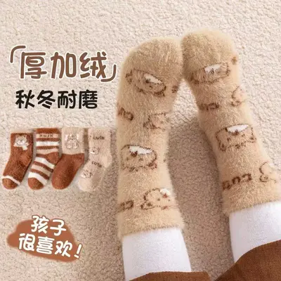 Baby Socks, Winter, Thick Mink Fleece-Lined, Baby Boys
