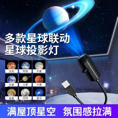Çapraz Sınır Yıldız Gökyüzü Işığı Ay Işığı Yatak Odası Yaratıcı Gece Işığı Projeksiyon Işığı İnternet Ünlüsü Arka Plan Işığı Diğer Ayaklı Tip