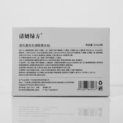 Lactobionic Acid Blackhead Strips Set for Fine Pores and T-Zone - 5