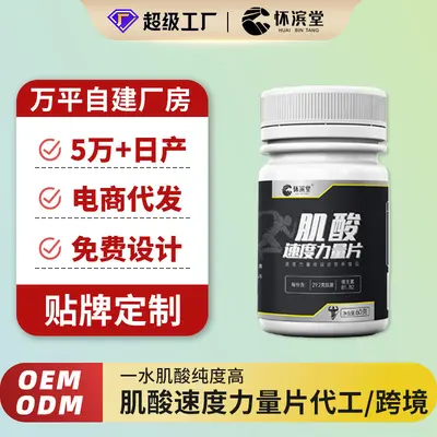 Creatine Monohydrate Tablets Sports Nutrition Speed and Strength - 2