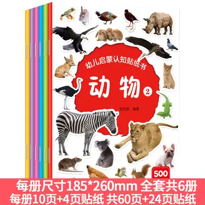 Baby educational sticker book ages 0-6 cartoon designs - 6