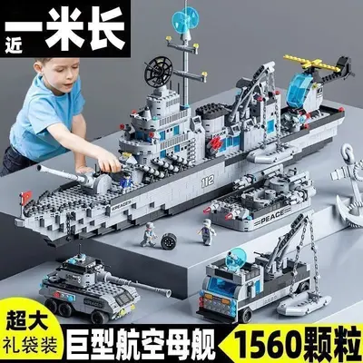 Lego-Compatible Military Aircraft Carrier Destroyer Building Set, Small Pieces - 7