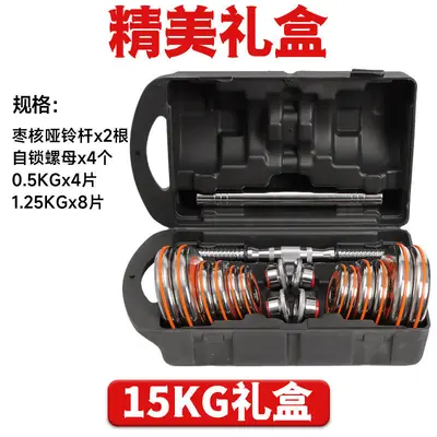 Adjustable Dumbbell Set 15 kg-20 kg, Electroplated Pure Steel - 12