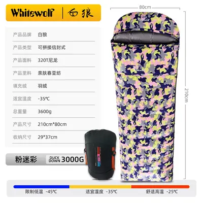 Down Sleeping Bag, Envelope Style, Adult Winter Camping - 8