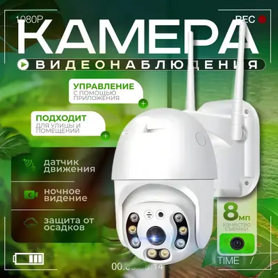 V380 camera A6, outdoor, waterproof, HD night vision