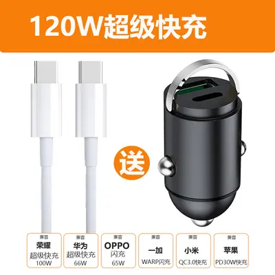 Hidden Car Charger 66W/W Super Fast Charging Car Cigarette Lighter Adapter Three-in-One PD Fast Charging - 10