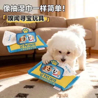 Hundespielzeug in Form einer Feuchttücherbox, kaubeständig, Plüsch - 4