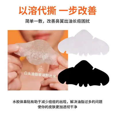Large Hydrocolloid Nose Strips, Day and Night, Oil-Absorbing - 2
