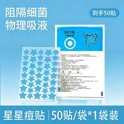海氏海诺水杨酸痘痘贴以物理作用吸收豆豆分泌物加速净痘舒缓呵护 - 10