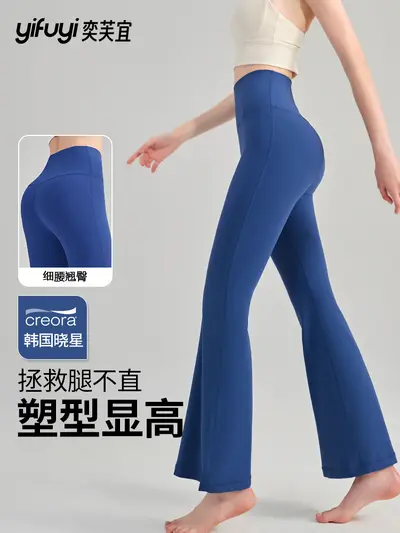 Women's High-Waist Butt-Lifting Bare-Feel Yoga Flare Pants, Slim Fit