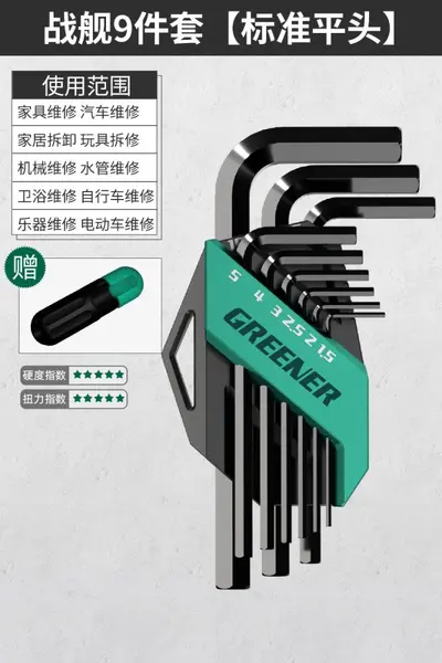 绿林内六角扳手套装自动组合六棱单个内六方内6角万能螺丝刀工具 - 7