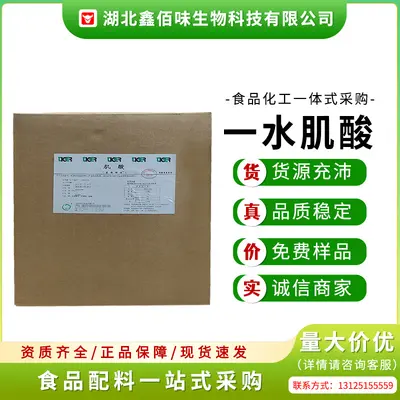 Taige Food Grade Creatine Monohydrate Nutritional Supplement - 7