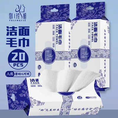 Yuling Jie Thick Absorbent Face Cleansing Towel, Dry and Wet Use