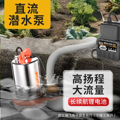 Rechargeable Portable DC Submersible Pump, Remote Control, Lithium Battery - 2