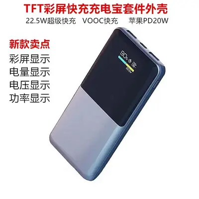TFT Renkli Ekran Sayısal Hızlı Şarj DIY Taşınabilir Güç Kaynağı Kiti 1260110 Polimer Powerbank Kitleri Kasa