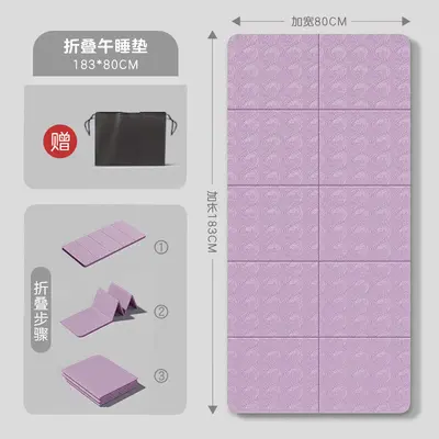 Foldable yoga mat extended fitness mat non-slip shock absorption quiet kids special portable lunch break nap floor mat - 12