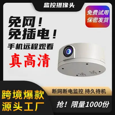 WiFi surveillance camera with night vision, no installation or drilling - 8