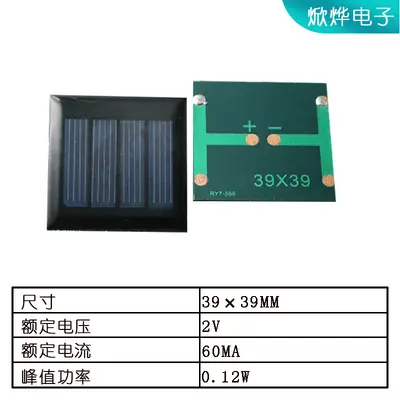 110x80 mm güneş paneli 5,5V 220mA, 3,7V lityum pil şarjı için, monokristal/polikristal - 13